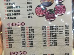菜单-汕头八里香牛肉店(人民南店)