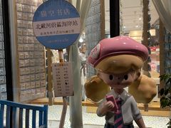 -猫的天空之城概念书店(北戴河蔚蓝海岸店)