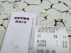 -托克逊老四号餐厅
