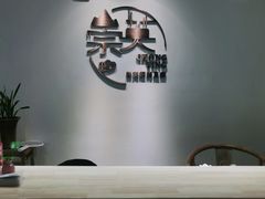 -崇英经络足疗(曲江店)