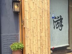 -游You House(西单老佛爷店)