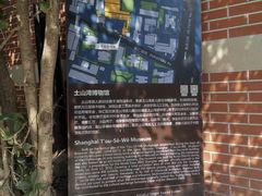 -土山湾博物馆
