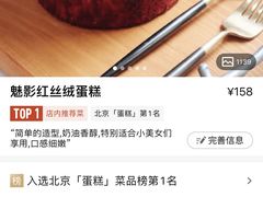 -姆们M Sweetie Cake(三里屯店)
