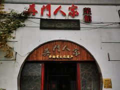 门面-得月楼·省级非遗·传统苏帮菜(观前店)