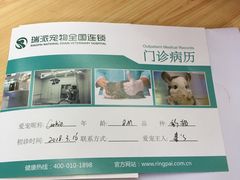 -瑞派动物医院·猫专科·至诚(江南中分院)