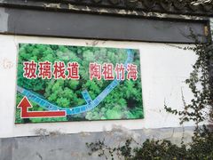 -陶祖圣境风景区