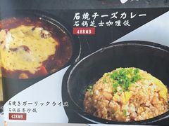 石锅蒜香炒饭-炼火烤肉店