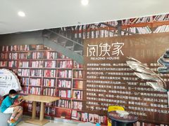 -阅读家(南海天河城店)