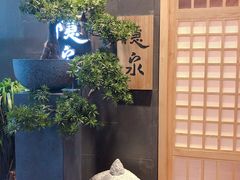 -隐泉京望日式料理(太和广场店)