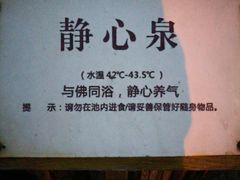 -中铁花水湾四季温泉谷