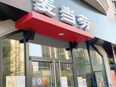 -麦当劳(大厂新城店)