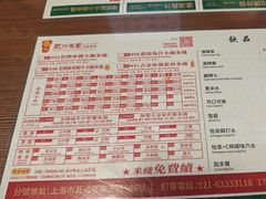 -肥汁米蘭香港米线(宁波路总店)