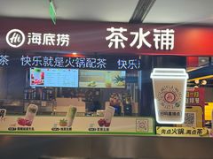 -海底捞火锅(外滩店)