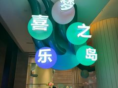 -绿城千岛湖喜来登度假酒店