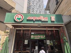 -acquolina·阿果里呐意大利比萨店(紫薇尚层店)