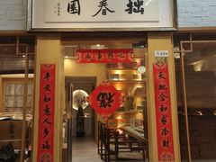 -沉瓯 福鼎白茶(洛川中路店)