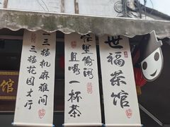 -海窝子古镇
