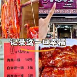 顺德周末两天一夜美食之食烧鹅！[爱吃][爱吃][爱吃]
