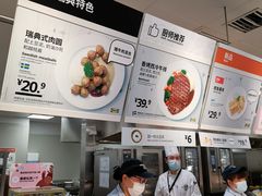 -宜家·瑞典风味餐厅(北京西红门店)