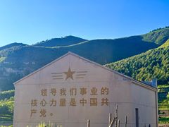 -空中草原