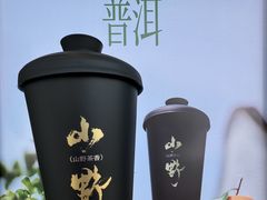 -仙雨林·奶茶鲜果茶(书院巷店)