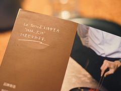 -La Terre乐田(万象城店)