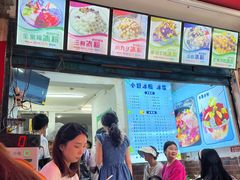-夏食光安顺小舒冰粉冰浆(甲秀楼店)