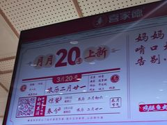 -喜家德虾仁水饺(青岛永旺东部店)