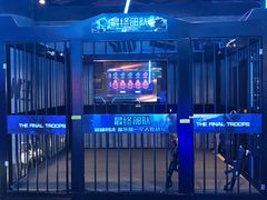 -世代星球·保龄球·镭战真人CS·团建(杨浦店)