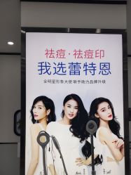 -蕾特恩专业祛痘国际连锁