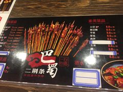 -乐彡炸串·烤苕皮(西单华威约饭街店)