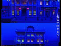 -沈阳金融博物馆