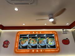 -周成芝螺蛳粉(人和店)
