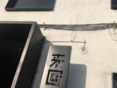 -来回·咖啡(钟村咖啡豆店)