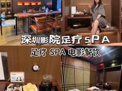 -江南足纪·影院足道·轻奢SPA(红山6979店)