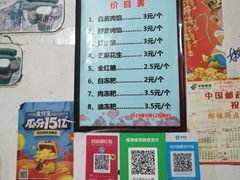 -夹江老头叶儿粑(石雁儿小区店)