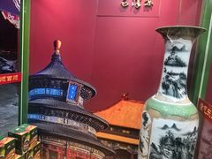 -东来顺饭庄·火锅(环岛店)