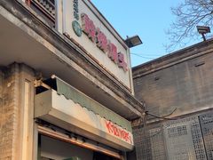 -天泽祥·鼓楼馒头(鼓楼店)