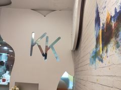 -KK BAKERY烘焙
