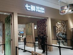门面-七鲜超市(瑞虹天地太阳宫店)