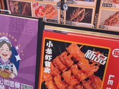 -乐乐姐超级土豆(中关村5号店)