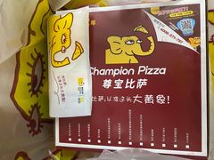 -尊宝比萨(中山八店)