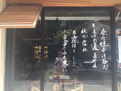 -炖物24章·顺时轻养茶(杭州大厦店)
