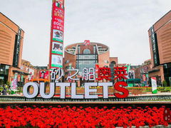 -扬州砂之船奥莱OUTLETS