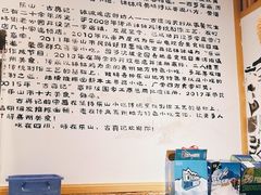 -古真记钵钵鸡(老公园店)