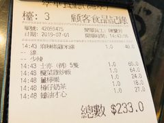 账单-翠华餐厅(湾仔店)