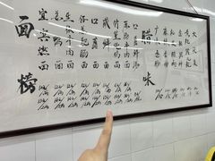 -万三面馆(青龙正街太古里店)