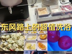-山水温泉