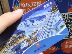 -广州热雪奇迹