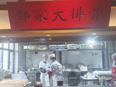 -真定郝家排骨(正定县总店)